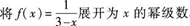 2015年成人高考專升本《高等數(shù)學(xué)(一)》最后沖刺預(yù)測(cè)試卷(5)