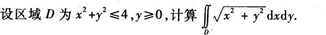 2015年成人高考專升本《高等數(shù)學(xué)(一)》最后沖刺預(yù)測(cè)試卷(5)