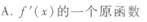 2015年成人高考專升本《高等數(shù)學(xué)(一)》最后沖刺預(yù)測(cè)試卷(6)