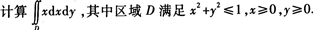 2015年成人高考專升本《高等數(shù)學(xué)(一)》模擬試題(1)