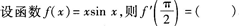 2015年成人高考專升本《高等數(shù)學(xué)(一)》模擬試題(3)