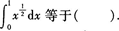 2015年成人高考專升本《高等數(shù)學(xué)(一)》模擬試題(3)