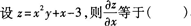 2015年成人高考專升本《高等數(shù)學(xué)(一)》高分沖刺試卷(3)