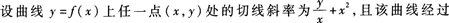 2015年成人高考專升本《高等數(shù)學(xué)(一)》高分沖刺試卷(3)