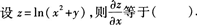 2015年成人高考專升本《高等數(shù)學(xué)(一)》高分沖刺試卷(4)