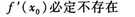 2015年成人高考專升本《高等數(shù)學(xué)(一)》高分沖刺試卷(4)