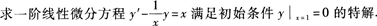 2015年成人高考專升本《高等數(shù)學(xué)(一)》高分沖刺試卷(4)