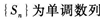 2015年成人高考專升本《高等數(shù)學(xué)(一)》高分沖刺試卷(4)