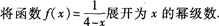 2015年成人高考專升本《高等數學(一)》高分沖刺試卷(2)