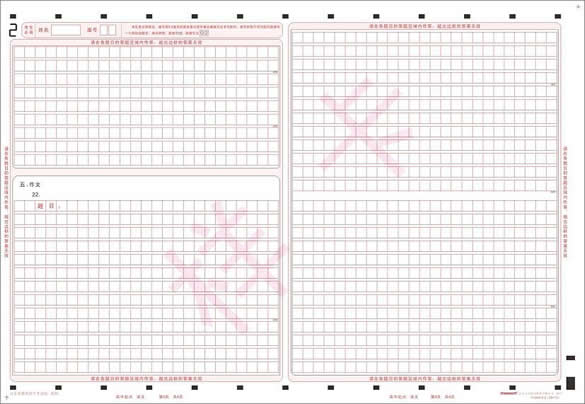 山東省2015年各類成人高等學(xué)校招生政策須知