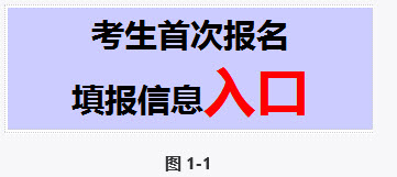 2015年重慶成人高考網(wǎng)上報(bào)名操作說(shuō)明