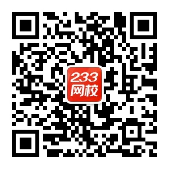 233網(wǎng)校盛夏福利第二彈　活動(dòng)圓滿結(jié)束