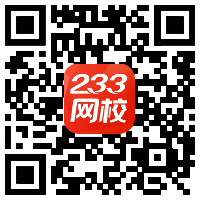 233網(wǎng)校盛夏福利第二彈　活動(dòng)圓滿結(jié)束