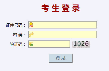 2015年甘肅成人高考報名信息打印入口