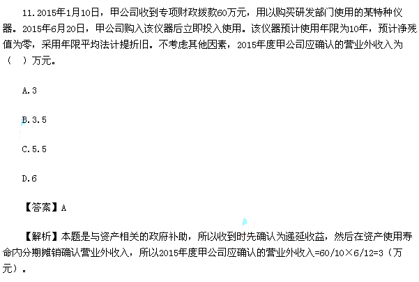 2015年中級會計師《中級會計實務》真題及答案