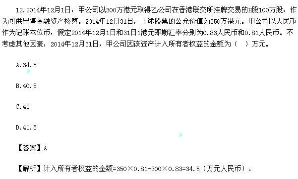 2015年中級會計師《中級會計實務》真題及答案