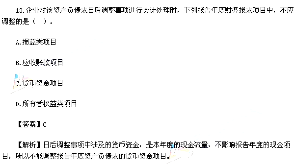 2015年中級會計師《中級會計實務》真題及答案