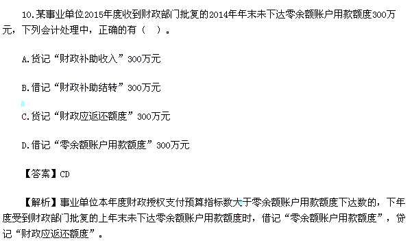 2015年中級(jí)會(huì)計(jì)師《中級(jí)會(huì)計(jì)實(shí)務(wù)》真題及答案