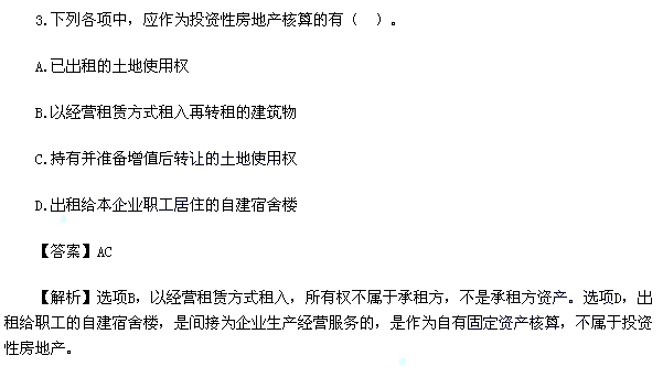 2015年中級(jí)會(huì)計(jì)師《中級(jí)會(huì)計(jì)實(shí)務(wù)》真題及答案