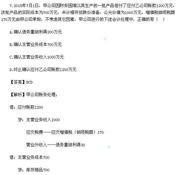 2015年中級(jí)會(huì)計(jì)師《中級(jí)會(huì)計(jì)實(shí)務(wù)》真題及答案