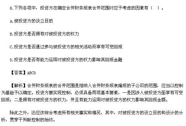 2015年中級(jí)會(huì)計(jì)師《中級(jí)會(huì)計(jì)實(shí)務(wù)》真題及答案