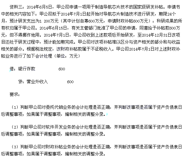 2015年中級會計師《中級會計實務》真題及答案