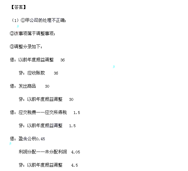 2015年中級會計師《中級會計實務》真題及答案