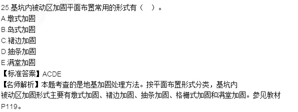 2015年一級建造師考試《市政工程》真題及答案(更新中)