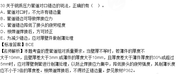 2015年一級建造師考試《市政工程》真題及答案(更新中)