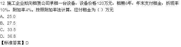 2015年一級建造師《工程經濟》真題及答案(完整版)