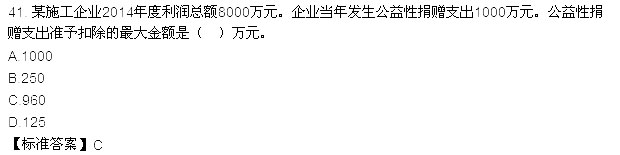 2015年一級建造師《工程經(jīng)濟》真題及答案(完整版)