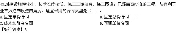 2015年一級建造師《工程經(jīng)濟》真題及答案(完整版)