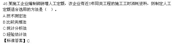 2015年一級建造師《工程經(jīng)濟》真題及答案(完整版)