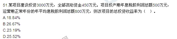 2015年一級(jí)建造師《工程經(jīng)濟(jì)》真題及答案(完整版)