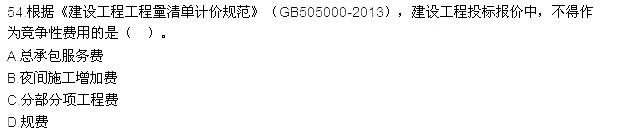 2015年一級(jí)建造師《工程經(jīng)濟(jì)》真題及答案(完整版)