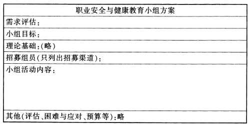 2015社會工作者《社會工作實(shí)務(wù)》（中級）真題