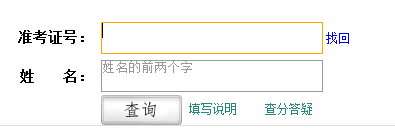 2016年12月英語(yǔ)四級(jí)成績(jī)查詢?nèi)肟冢?9宿舍