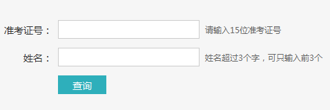 2016年12月英語四級成績查詢?nèi)肟冢簩W(xué)信網(wǎng)