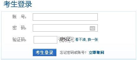 2016下半年銀行從業(yè)考試初級資格準(zhǔn)考證打印入口