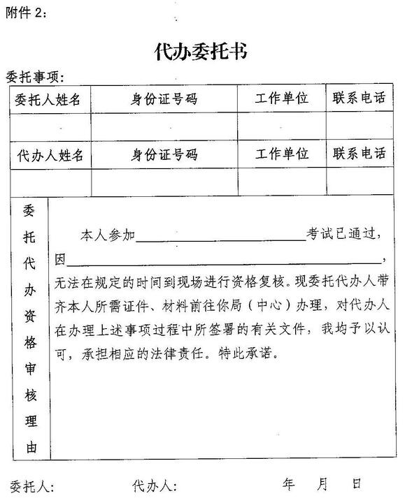 肇慶市2017年初級(jí)會(huì)計(jì)職稱報(bào)名時(shí)間