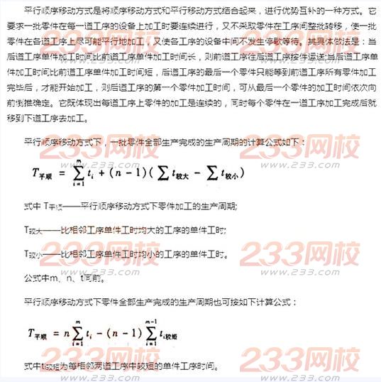 2016年初級(jí)經(jīng)濟(jì)師工商管理章節(jié)考點(diǎn)