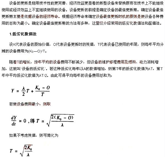 2016年初級經(jīng)濟(jì)師工商管理章節(jié)考點