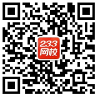 233網(wǎng)校新年獻(xiàn)禮　免費(fèi)搶書活動(dòng)中獎(jiǎng)名單公布