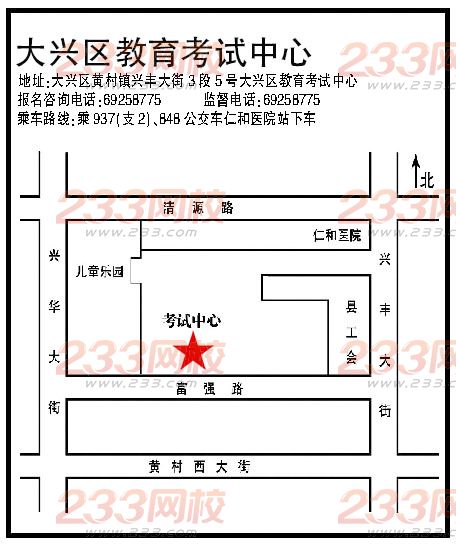 北京成人高考區(qū)縣招辦報(bào)名咨詢聯(lián)系方式--房山區(qū)