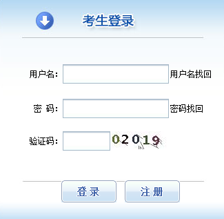 全國2016年一級建造師報名入口