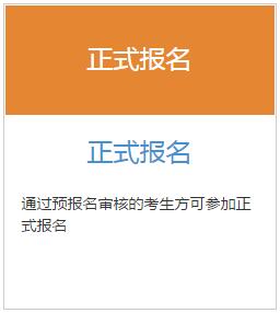 2016上半年銀行業(yè)專業(yè)人員中級資格考試報(bào)名入口