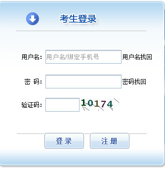 2016年社會工作者報名入口