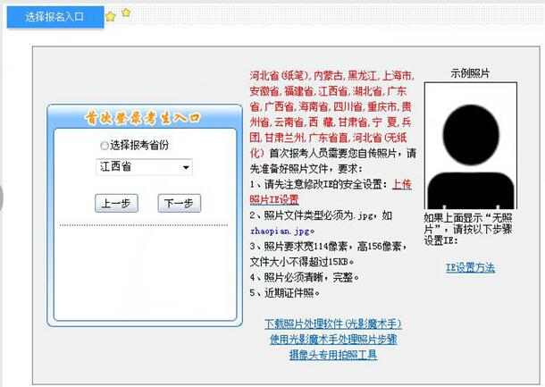 2016年江西省中級(jí)會(huì)計(jì)師報(bào)名入口