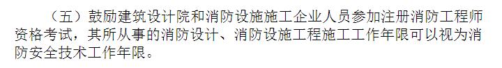 建筑師要不要考消防工程師?