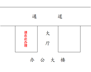 2015年湖北潛江一級(jí)建造師證書(shū)辦理地點(diǎn)